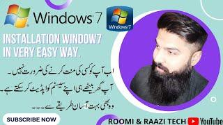 WINDOW7 COMPELETE INSTALLATION IN A VERY SIMPLE WAY...BOHAT ASSAN TARIQA WINDOW INSTALL KARNY KA..