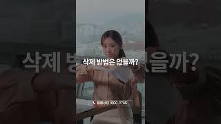 벌금형 전과 기록은 삭제 가능할까?