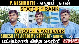 SURESH IAS ACADEMY SUPPORT- னால மட்டும்தான் இந்த வெற்றி..! | P. NISHANTH,B.E | TNPSC GROUP-IV-2024