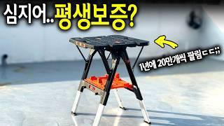 【Ep.409】 클램프 호환은 정말 신에 한수다;; 포니요르젠센 멀티작업대
