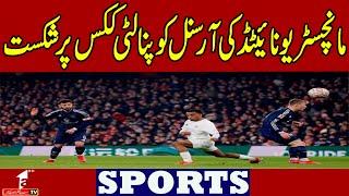 SPORTS NEWS || A1TV || 14 JANUARY 2025