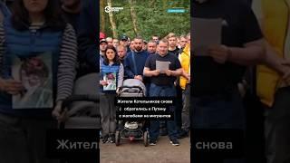 Котельники: жители снова обратились к Путину из-за мигрантов