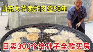 Shandong uncle has been selling fried meat boxes on the streets for 50 years  one for only 2 yuan