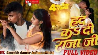 #Video हद_कs_दी_राजा_जी #Khesari_Lal_Yadav #Had_Ka_Di_Raja_Ji #Priyanka_Singh #Shweta_Sharma #viral