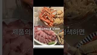 방구석 쇼핑몰 창업 20일 ai공동구매로 트래픽 늘려서 상위노출 순위 올리기 _EP16