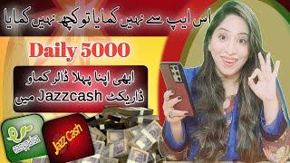 Earn 5000 Daily | Earning App 2024 In Pakistan Without Investment | Earn Learn With Zunash