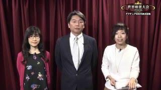 世界麻雀大会（WSOM）アマチュア日本代表決定戦by麻雀ウォッチ part1