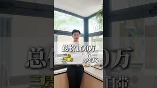 160來萬就可以拿下一套上下三層的別墅？？還帶私家溫泉#珠海房产 #好房推荐 #香港 #澳门 #珠海楼盘 #中山樓盤 #坦洲樓盤 #别墅 #拱北口岸 #港珠澳大橋 #华发商都 #买房