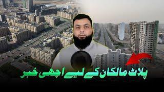 Good News for Plot Owners | Bahira Town Karachi