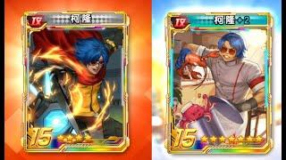  KOF98UMOL CN Obtain Krohnen - Gold Medal Chef Skin - Unlock SMax - Up 7 Star (柯隆) - Nemuless