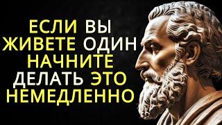 13 вещей которые стоит сделать если вы живете один в 2025 году | Стоицизм