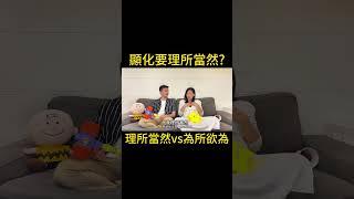顯化成功的秘訣之一！原來顯化要「理所當然」！我本來就是…才會的齊宇宙的振動頻率！ #宇宙 #意識 #正能量 #顯化 #靈魂 #靈性 #分享 #豐盛 #欸靈魂起床