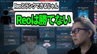 million 「ReoとDuoは勝てない」