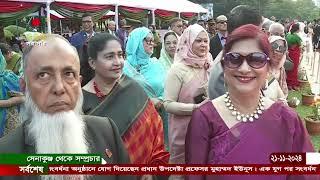 সশস্ত্র বাহিনী দিবস উপলক্ষে সেনাকুঞ্জে আয়োজিত বৈকালিক সংবর্ধনা অনুষ্ঠান