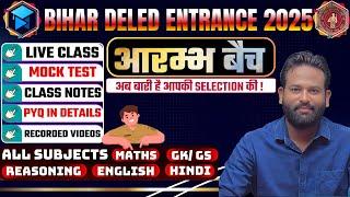 बिहार DELED Entrance exam 2025 | NEW BATCH | BY GAURAV VERMA #bihardeledentranceexam