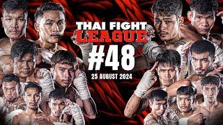 THAI FIGHT LEAGUE #48 [FULL] | ISUZU Thailand Championship | 25 August 2024