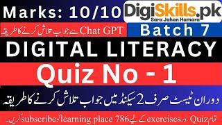 digital literacy quiz no 1 batch 7 solution | quiz no 1 digital literacy batch 7 | #graphic design