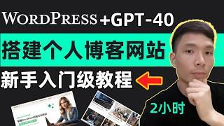 WordPress and Chat GPT-4o AI Build a Personal Blog Site Tutorials