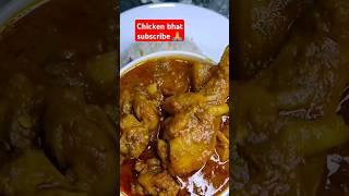 Awesome hai #shortsviral #youtubeshorts #trending #chicken #food