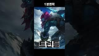 [1분 밴픽] 오른 카운터