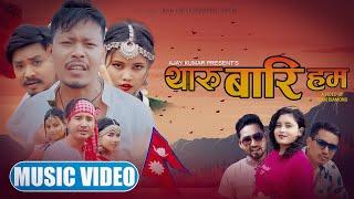 THARU BARI HUM - Ganesh, Sargam, Sonu || Bir, Biru, Rajan, Sadiksha, Bandana, Shiwani || Latest Song