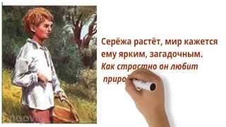 Аксаков."Детские годы Багрова - внука"
