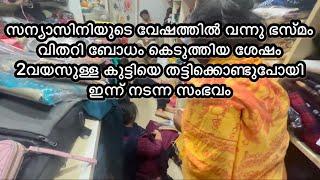 എല്ലാവരെയും ഞെട്ടിപിക്കുന്ന സംഭവമാണ് നടന്നിരിക്കുന്നത് ഉറപ്പായും ഈ വീഡിയോ കാണുക