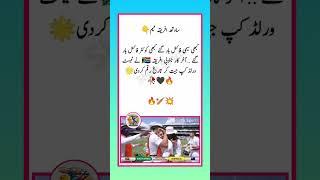 South Africa Team#shorts #shortsfeed #ytshorts #headlines #cricket #cricketlover #pakistannews