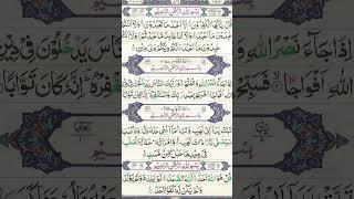 Surah Lahab