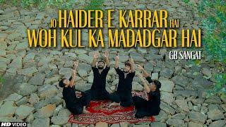 JO HAIDER E KARRAR HAI WOH KUL KA MADADGAR HAI | HO NARA ALI YA ALI | GB SANGAT | TNA RECORDS