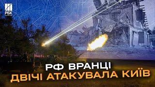 Пошкоджені понад десяток будинків на Київщині! РФ двічі завдала ракетного удару по Києву та області