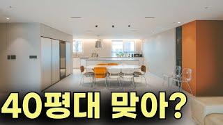 40평 아파트를 60평으로 만드는 인테리어 ⎮ 심플하고 모던한 느낌의 주방 ⎮ 세 자녀를  둔 부부의 라이프 스타일을 반영한 맞춤 공간 ⎮ 합리적 비용의 신축 아파트 인테리어