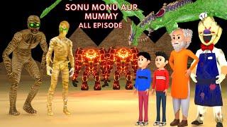 SONU MONU AUR MUMMY ALL EPISODE | GULLI BULLI | MAKE JOKE HORROR