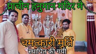 भगवानपुर प्राचीन शिव मंदिर में की गई मूर्ति स्थापित!#Akku-pahadi-vlog#bhagwanpur#uttrakhand#haridwar