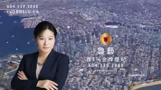 賣房買房，找魯藝。會英語、國語、廣東話、上海話的金牌地产經紀。