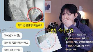 남친 자취방에서 발견된 ㅇㅇ껍질의 정체..