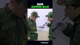 점호로 꼬장부리는 황소위 #푸른거탑