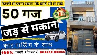 50 GAJ | Jad se makan in Delhi, Independent house for sale near me, North facing home in Uttam Nagar