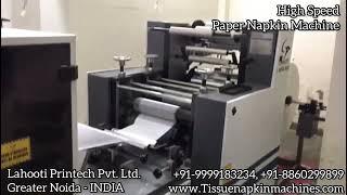 Tissue Paper बनाने की Machine | Paper Napkin business | tissue paper Machine | lahooti printech