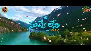 #NUVVE LENI NAA LIFE||GSK ENTERTAINMENTS   ||2022 TELUGU NEW PAN INDIA MUSIC VIDEO|| TITLE GLIMPSE||