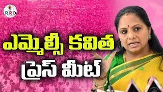 MLC Kavitha PressMeet || RRD Media Presents