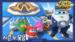 [Superwings s4 Korean full episodes] EP01~EP20