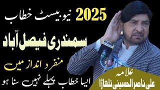  Live Majlis e Aza 1st January 2025 Samundri Faisalabad || Allama Ali Nasir Al Hussaini Talhra ||