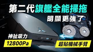 「邦尼評測」值得看！超級巧妙的 AI 全能掃拖機器人！科沃斯X5 PRO OMNI 開箱評測（大坪數推薦！優缺點實測對比T30 熱水洗 防纏繞 機械手臂 災情 2024 Ecovacs X5值不值得買