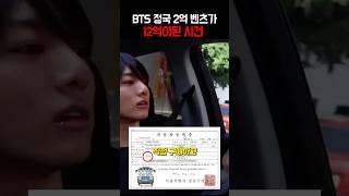 BTS 정국 벤츠가 2억에서 12억이된 사건 ㄷㄷ