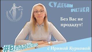 КАК ЗАЩИТИТЬ СВОЮ НЕДВИЖИМОСТЬ ОТ РЯДА МОШЕННИЧЕСКИХ СХЕМ? | ВЛАДЕЙ ЛЕГКО |