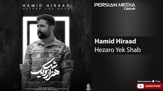 Hamid Hiraad - Hezaro Yek Shab ( حمید هیراد - هزارو یک شب )