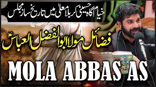 Allama Asif Raza Alvi Karbala Khayamgah Hussaini | Majlis e aza 2024