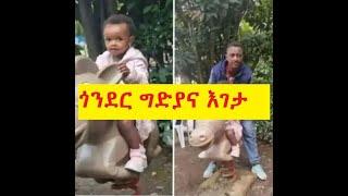 ግድያና እገታ የሚፈጸመው መሀል ከተማ ..ለዛውም ፖሊስ ጣቢያ ባለበት አጠገብ፡፡ ዛሬ ህዝቡ ሰላማዊ ሰልፍ ወጥቷል፡፡ ፖሊስና ሚሊሻ ወደ ህዝቡ ነው የተኮሰው