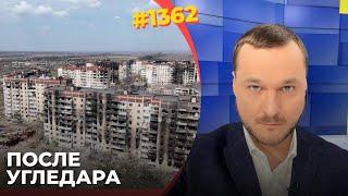 Следующая цель Путина | Разгром в Волчанске | Разложение ВС РФ | Цели и риски мобилизации в России